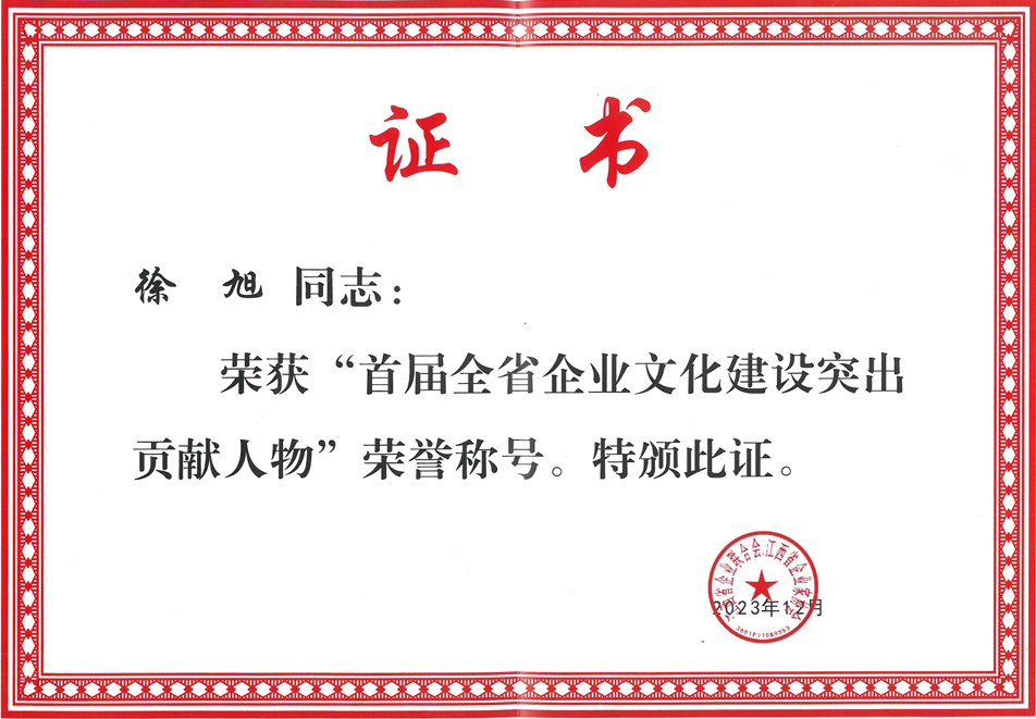 南昌市政建設集團榮獲首屆全省企業文化優秀成果一等獎